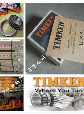原装进口美国铁姆肯TIMKEN英制滚子轴承 37425 /37625机械配件