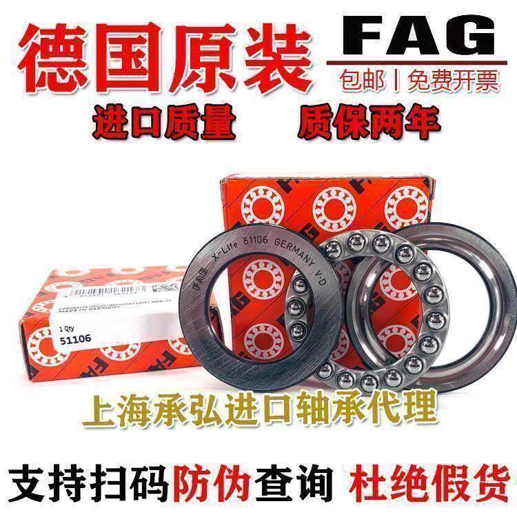 高速 进口FAG平面推力球轴承 51130 51132 51134 51136 51138 M