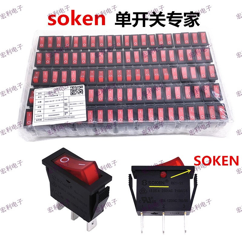 KCD3-11-Y电炒锅开关铜脚3脚防氧化船型带灯电热锅铜脚银点开关