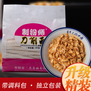 久哥三杰刀削面花边面条凉拌面挂面油泼面陕西山西风味大碗宽面