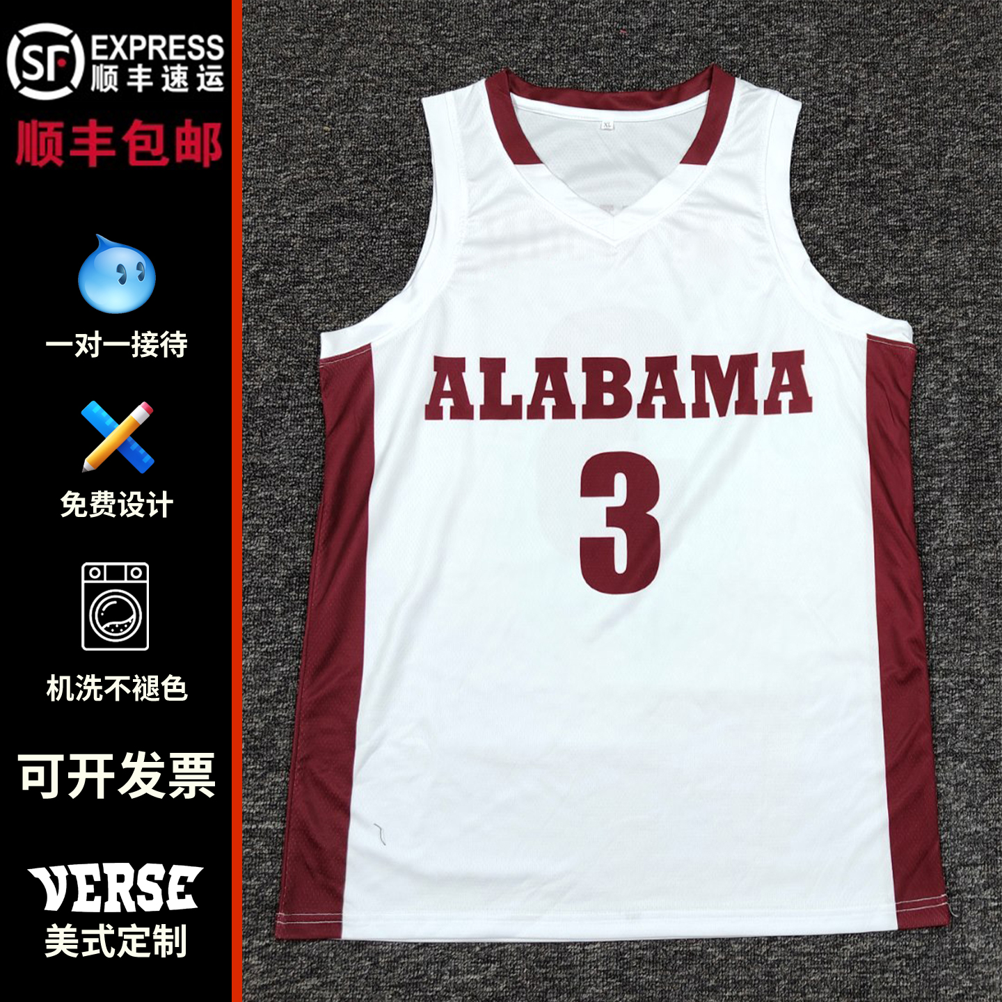 篮球服定制印字印号美式球衣订做美高联赛比赛团队队服可做双面穿
