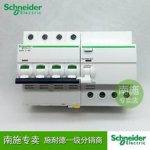 空开 16A IC65N VIGI 漏电开关 ELE带漏电保护器 施耐德断路器