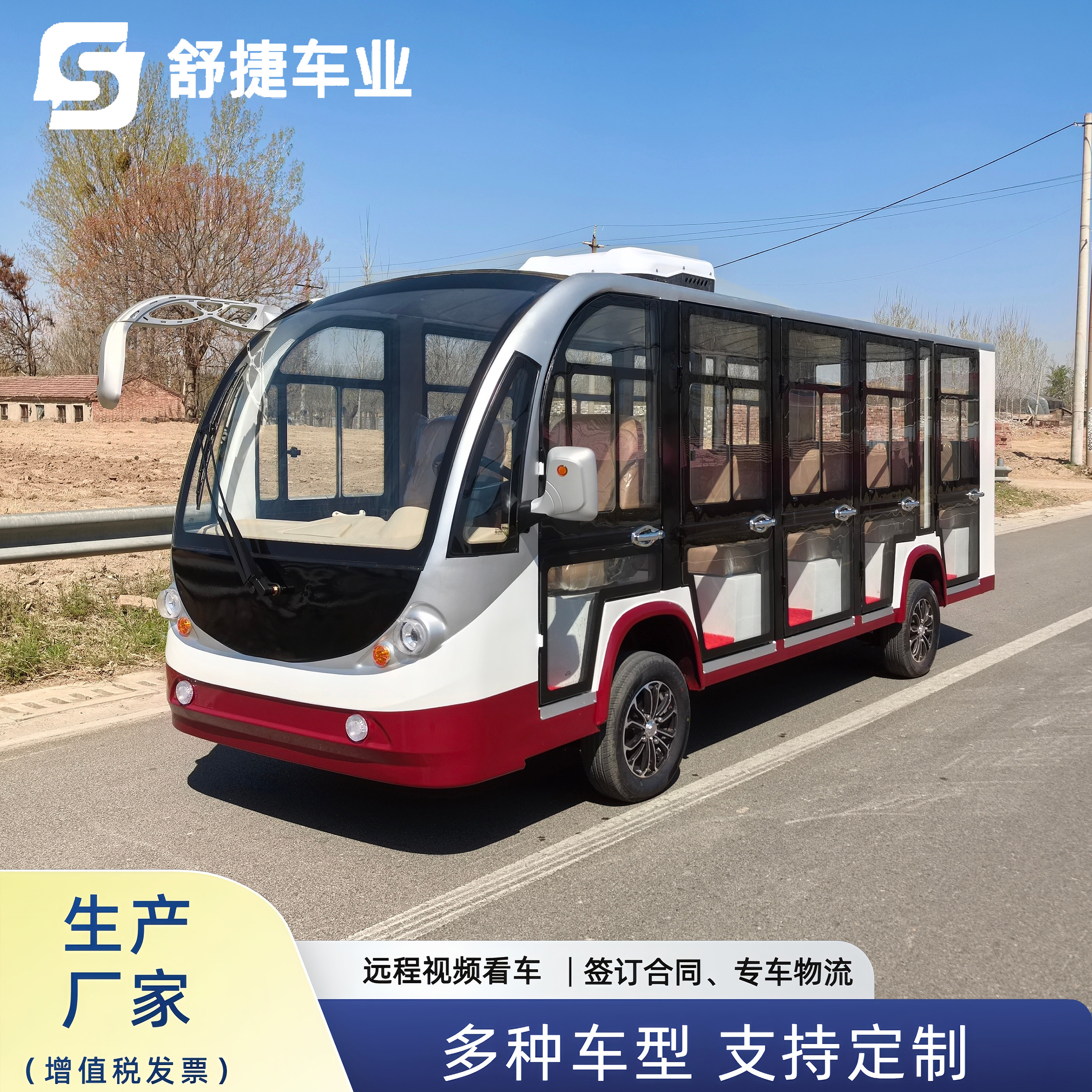 电动观光车14座景区旅游酒店校园接待隧道四轮电瓶车摆渡车