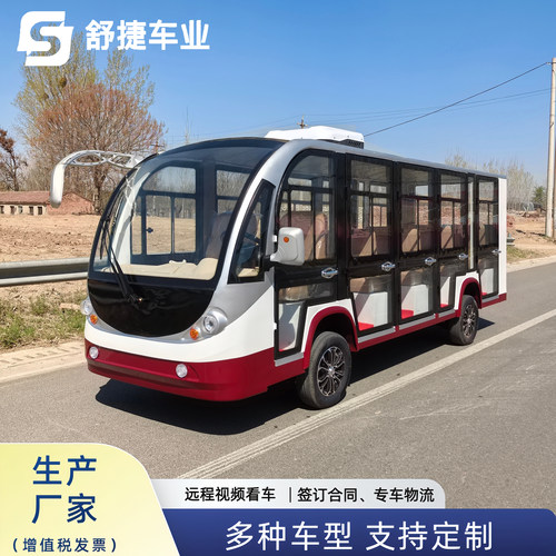 电动观光车8-23座景区旅游接待车