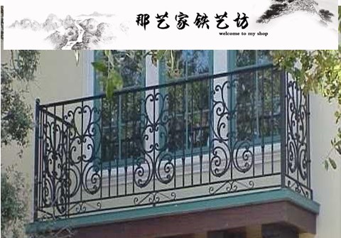 欧式铁艺栏杆铁艺护栏阳台护栏楼梯护栏扶手围墙护栏