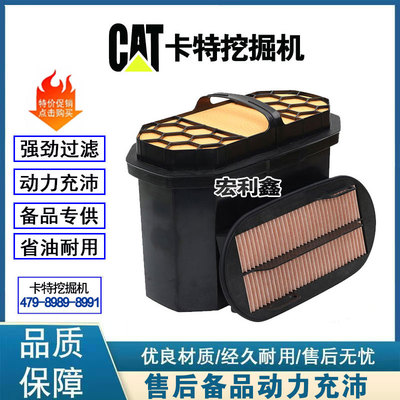 适配卡特320GC/323GC/320GX/M318M320空气滤芯卡特挖掘机纳米空滤