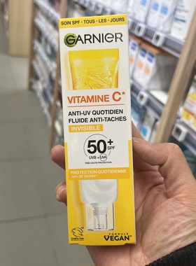 法国本土版Garnier卡尼尔维生素C防晒乳 40ml 抗紫外线提亮光泽