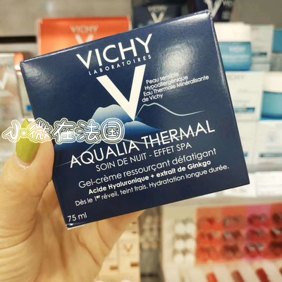 法国 Vichy/薇姿温泉矿物保湿晚安面膜75ml 睡眠面膜 SPA级别