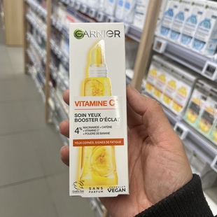 法国本土版Garnier卡尼尔维C亮白眼霜VC淡化眼圈细纹眼周提亮抗氧