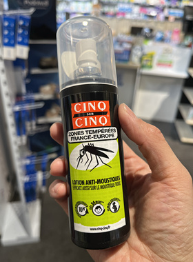 法国版 INSECT ECRAN防蚊驱蚊喷雾75ml儿童成人加强户外防蚊水