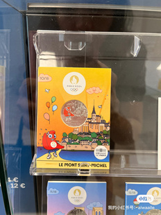 2024巴黎奥运会纪念币 银币 吉祥物和法国地标景点 铁塔圣母院