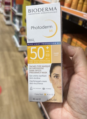 法国本土版bioderma贝德玛 光感净颜遮瑕霜带防晒 防蓝光匀肤