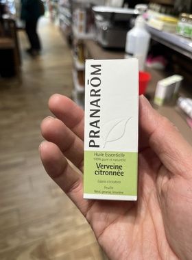 法国本土版PRANAROM柠檬马鞭草精油5ml
