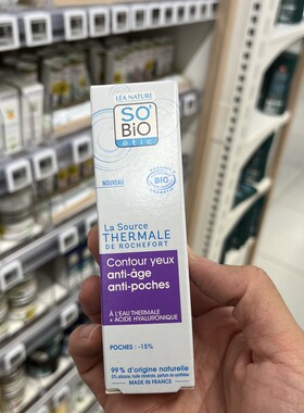 法国本土版So Bio有机温泉抗皱 去眼袋眼圈 保湿 提亮眼霜