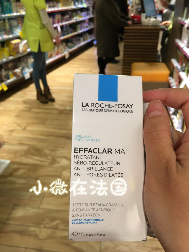 法国 LRP理肤泉清痘净肤水油平衡保湿乳EFFACLAR MAT控油祛痘