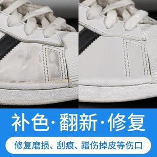 鞋 保养修复剂补色专 子去黄板鞋 边补白色漆皮面修改漆面划伤脱皮鞋