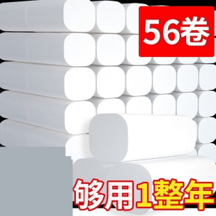 侧则所卫生纸大卷上厕所里用的卫生纸家用厕纸便宜的大包的质量好