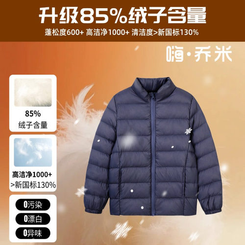 森马集团heyjunior2026冬装新羽绒内胆保暖儿童轻薄校服内搭神器