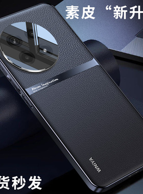 适用一加ace3pro手机壳新款1+ace3电镀真素皮保护套oppo镜头全包oneplus防摔男女软外壳0pp0高档磨砂硅胶散热