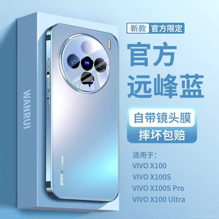 x100pro镜头全包防摔mini保护套磨砂玻璃ultra超薄散热spro高端男高级感女外壳 适用vivox100s手机壳x200新款