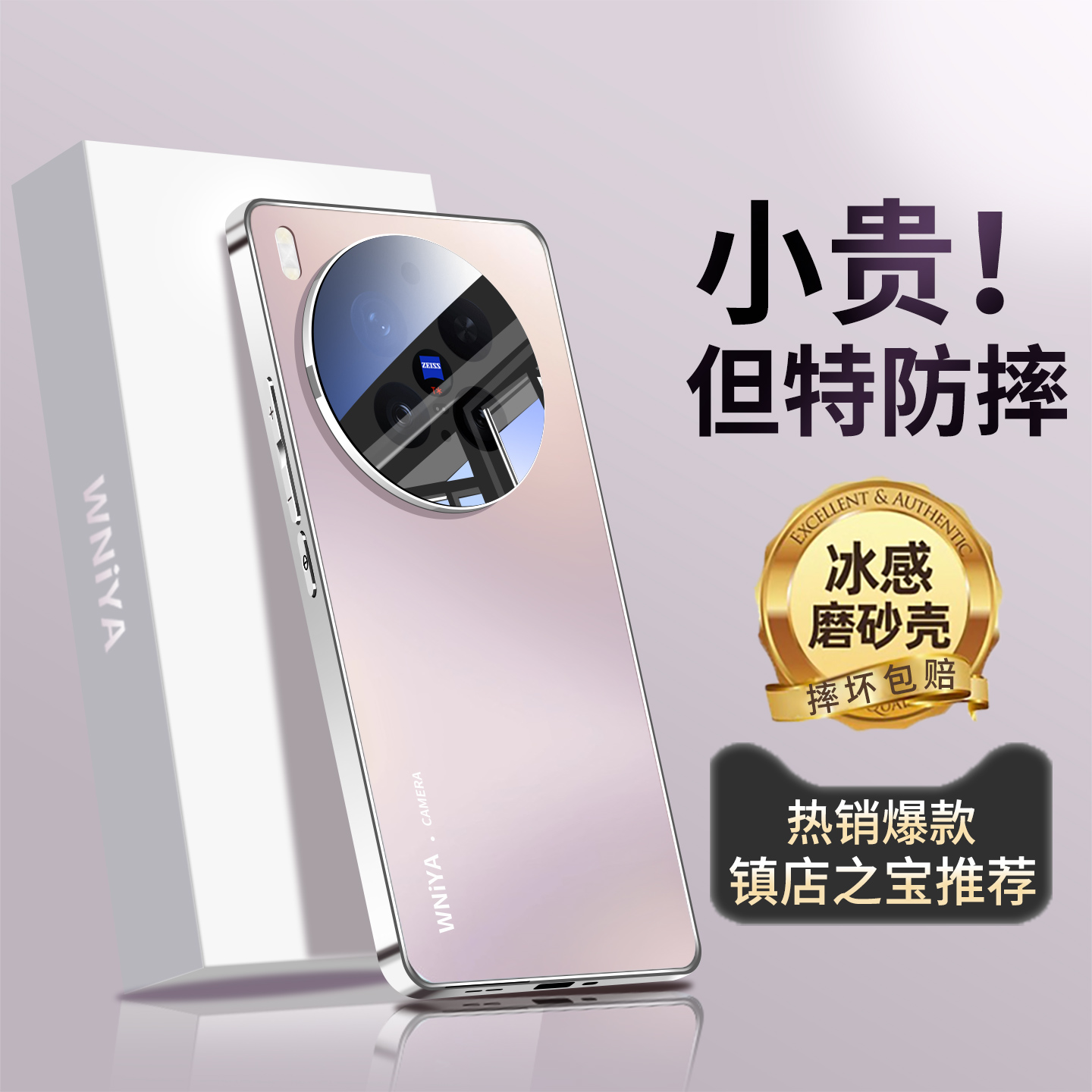 顶配防摔适用vivox300磨砂玻璃壳