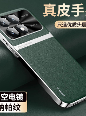 适用红米k70至尊版手机壳红米k70e新款素皮保护套redmik70pro超薄高档k70皮革小米镜头全包防摔的mi新品潮流