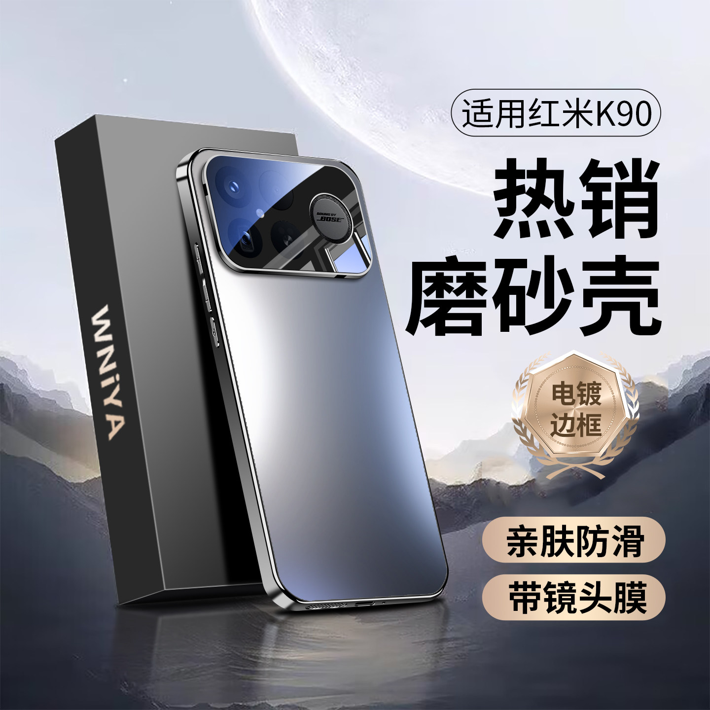 【亲肤触感】适用小米红米k90磨砂玻璃手机壳镜头全包新款k90promax保护套redmi通用高级感系列高端男女外壳