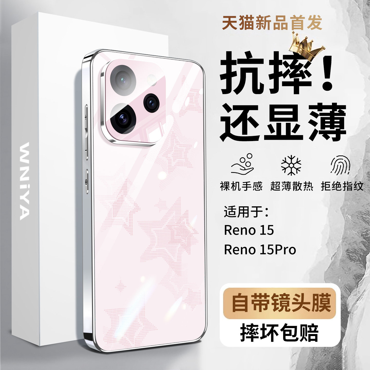 【星粉流光】适用opporeno15手机壳reno15pro超薄散热电镀玻璃防摔全包镜头新款保护套oppo男女生高级感外壳