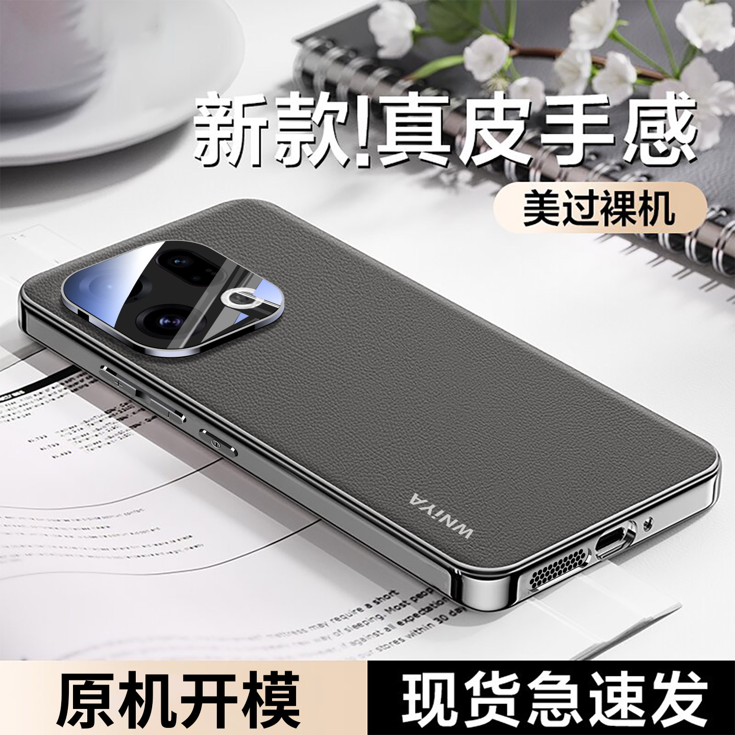 抗菌抗指纹适用oppofindx9手机壳