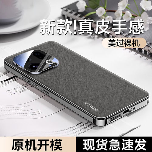 抗菌抗指纹适用oppofindx9手机壳