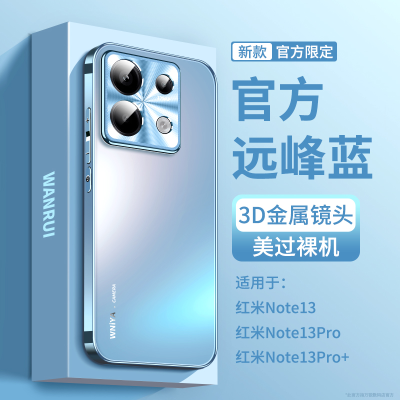 【防摔升级】适用红米note13外壳