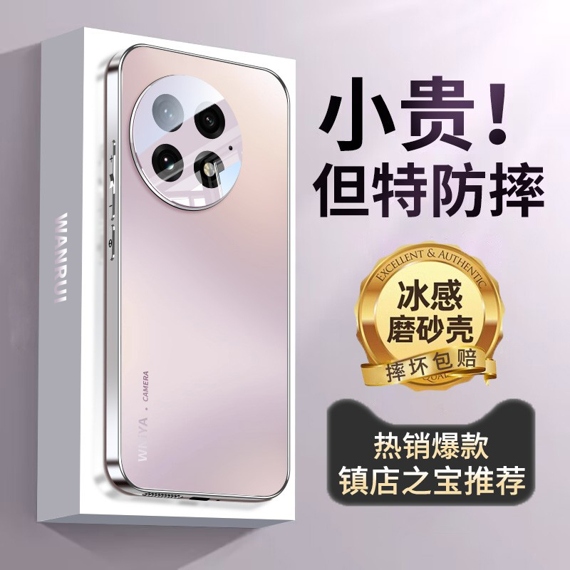 【防摔升级】适用一加13/12外壳