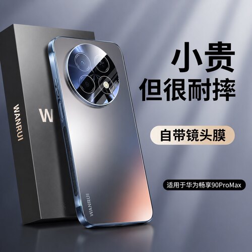 人气爆款适用畅享90ProMax手机壳