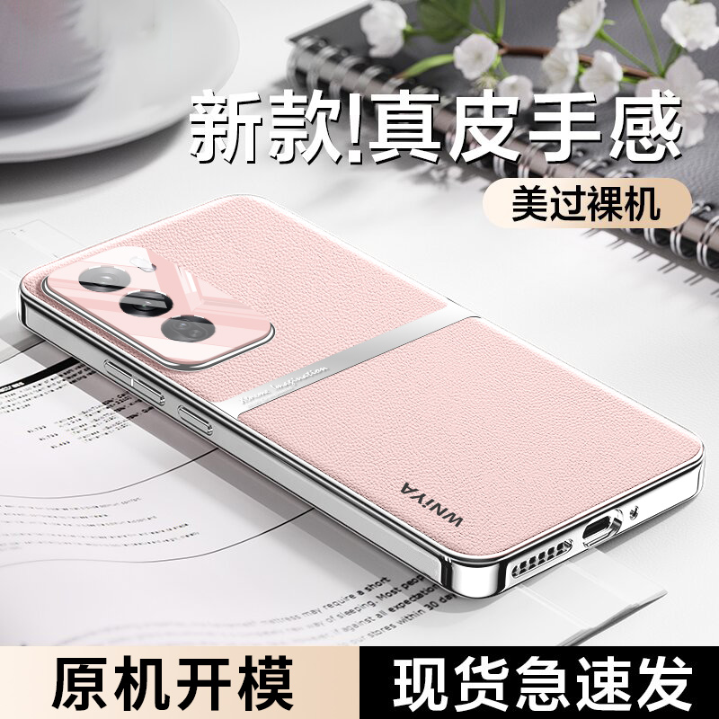 【真皮手感】适用Reno12手机壳