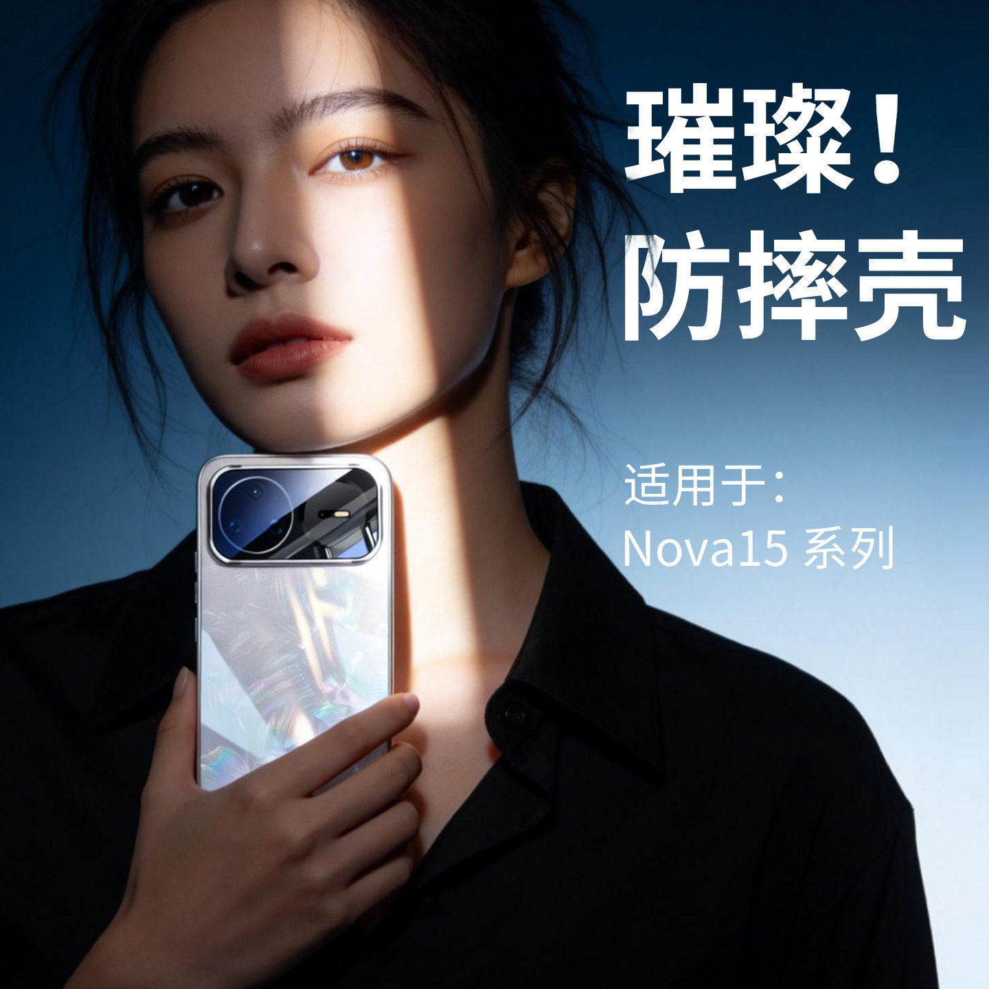 【轻奢闪亮】适用华为nova15pro手机壳贝纹玻璃nova15新款镜头全包防摔超薄外壳ultra高级男女士huawei保护套