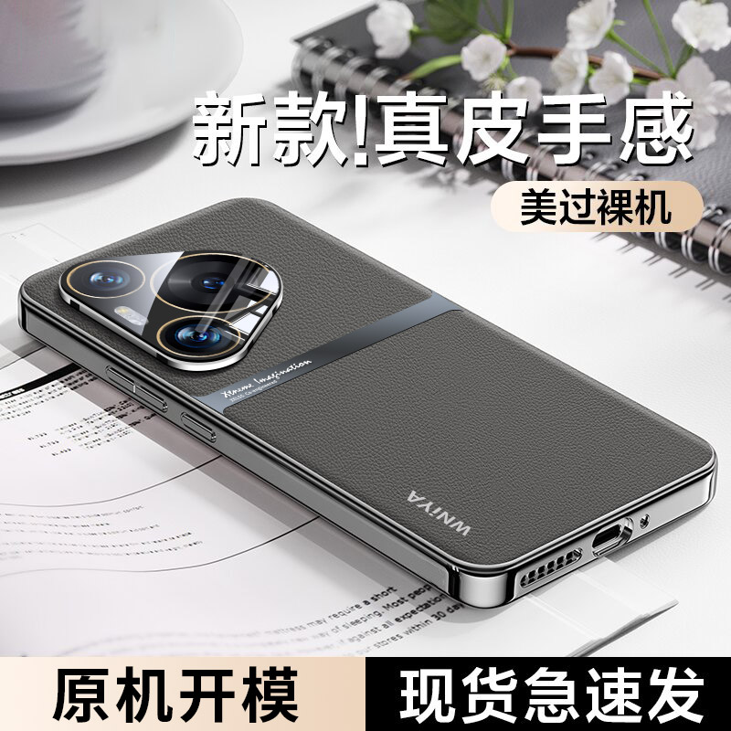 【真皮手感】适用Pura70/80外壳