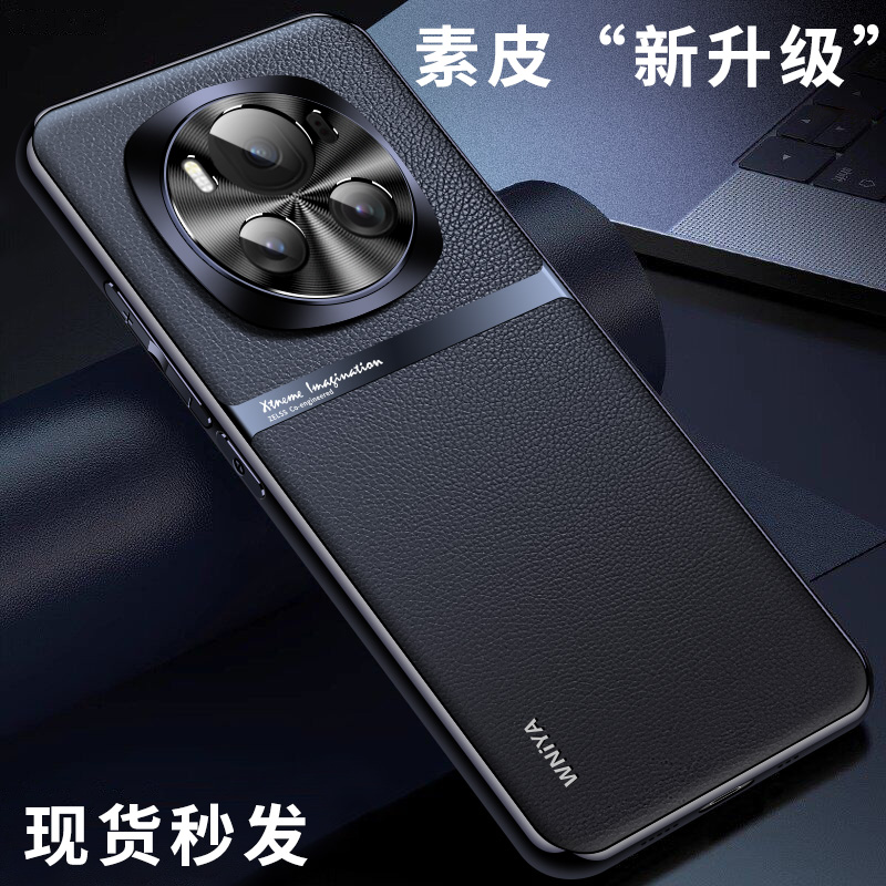 适用荣耀Magic6系列素皮手机壳