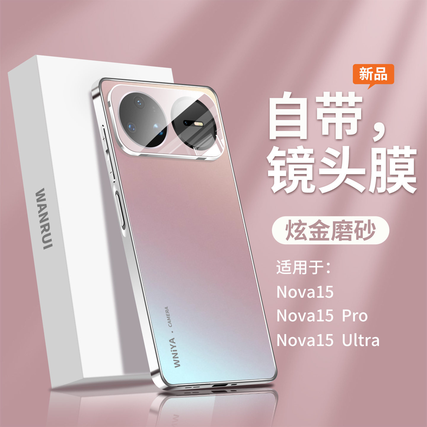 【亲肤手感】适用华为nova15pro手机壳磨砂玻璃镜头全包nova15防摔超薄ultra新款保护套高颜值huawei男女外壳