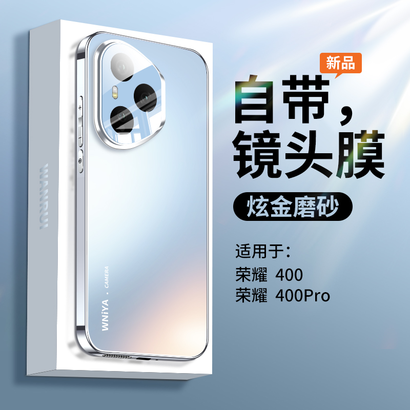 【防摔升级】适用荣耀400手机壳