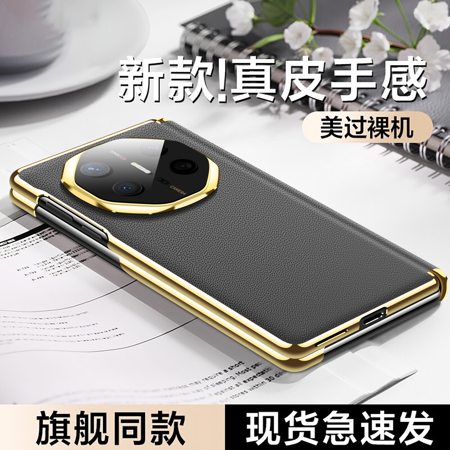 适用华为MateX6素皮防摔全包新壳