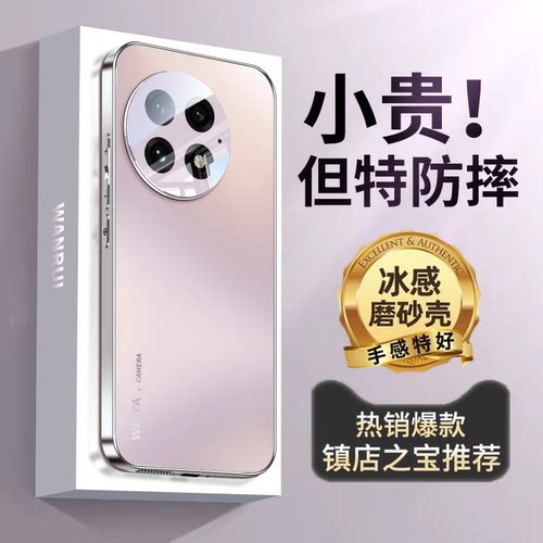 【防摔升级】适用一加13/12外壳