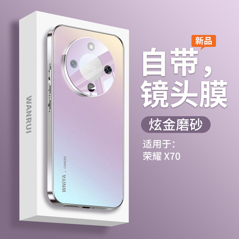 适用荣耀x70手机壳新款品荣耀x60保护套磨砂玻璃华为x60pro镜头全包防摔honor系列外壳por高级感网红女专用男