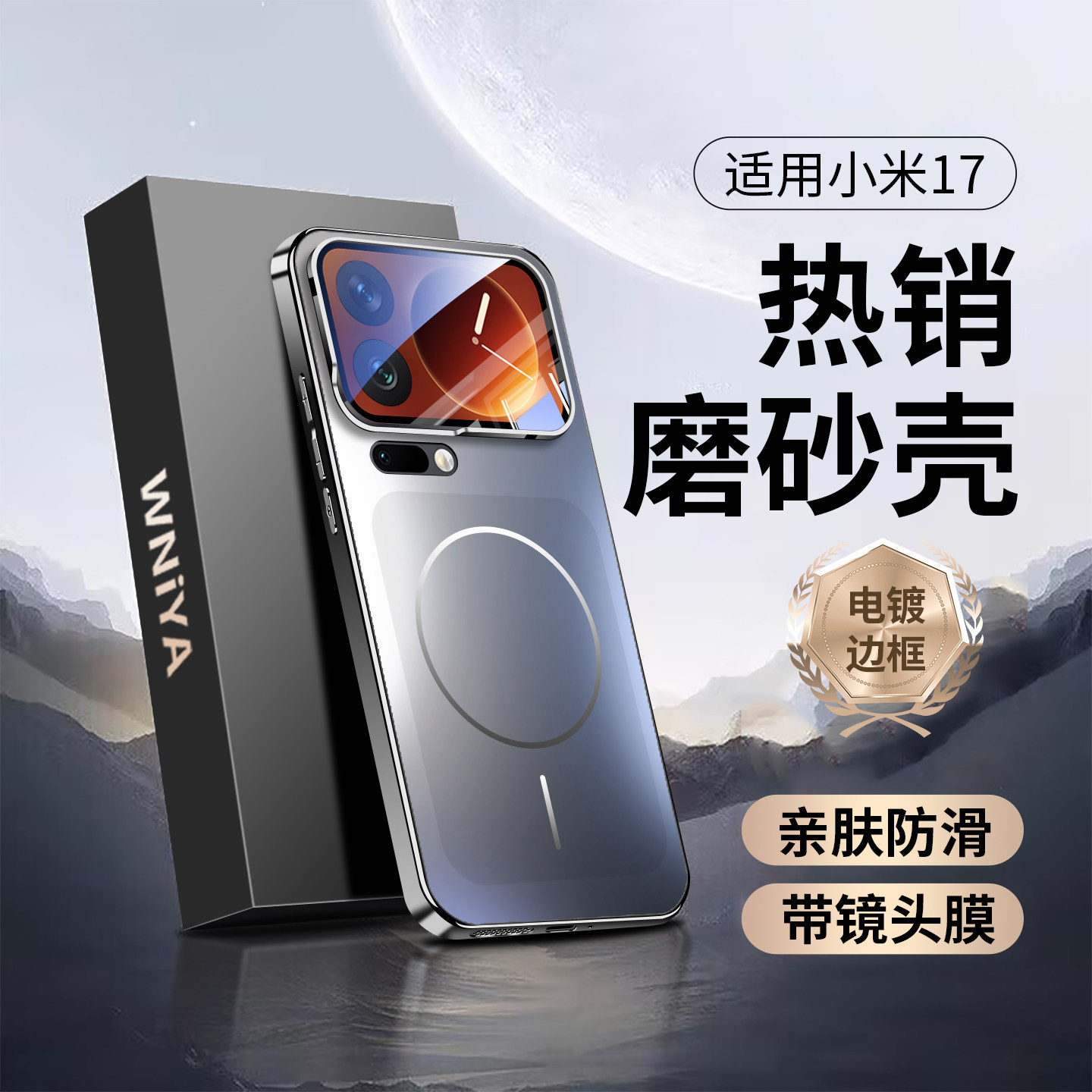 【不挡广角】适用小米17promax手机壳xiaomi17磨砂玻璃新款超薄散热保护套pro全包镜头防摔打游戏高级感外壳