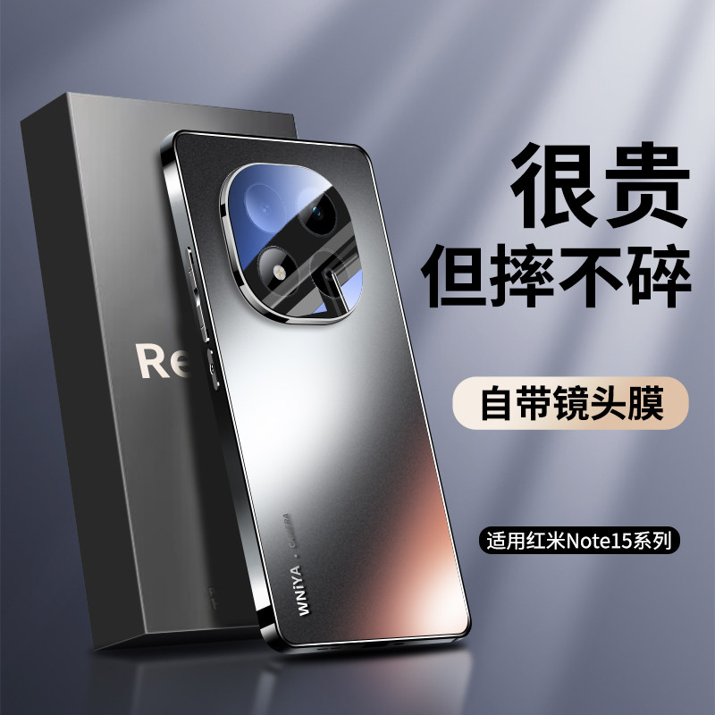 适用红米note15pro手机壳note15Pro+小米自带镜头膜外壳redmi新款全包防摔保护套por磨砂玻璃十加后壳超好看