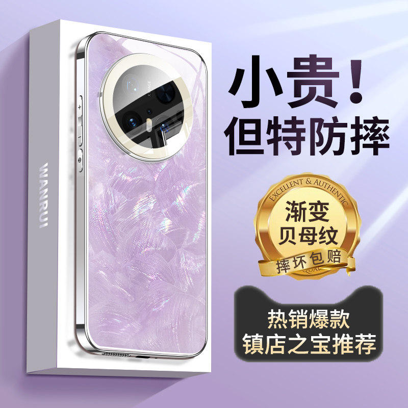 渐变紫色适用华为mate70手机壳新款贝母玻璃mate70pro十高档保护套mt70pro+镜头全包防摔外壳高级感女ins爆款