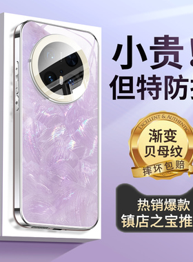 渐变紫色适用华为mate70手机壳新款贝母玻璃mate70pro十高档保护套mt70pro+镜头全包防摔外壳高级感女ins爆款