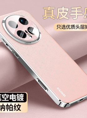 【散热透气】适用荣耀magic8Pro手机壳magic8高级感电镀素皮外壳镜头全包超薄防摔保护套Honor新款商务男女