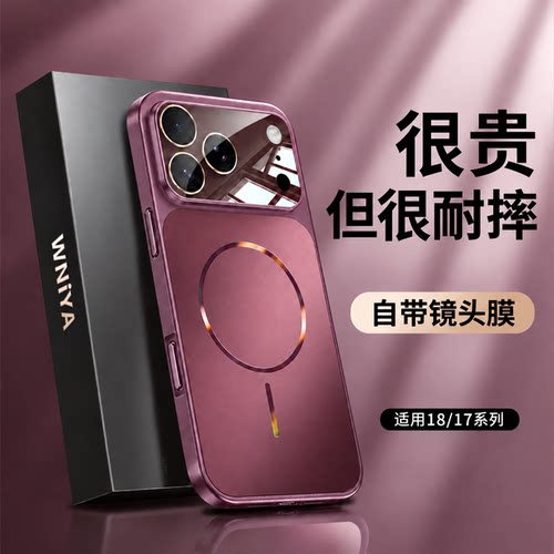 原机手感适用苹果18promax外壳