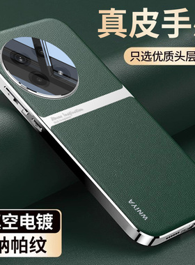 适用一加ace3pro手机壳1+ace3新款真素皮保护套oppo镜头全包防摔oneplus高级感男女款轻薄商务软硅胶外壳版头