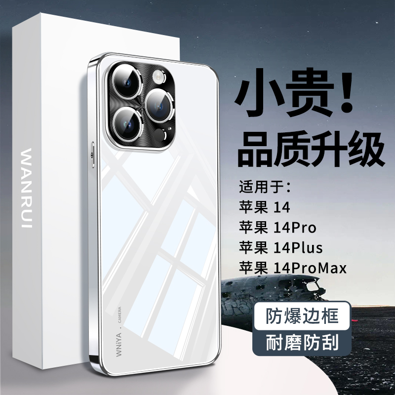 【防摔升级】适用苹果14手机壳